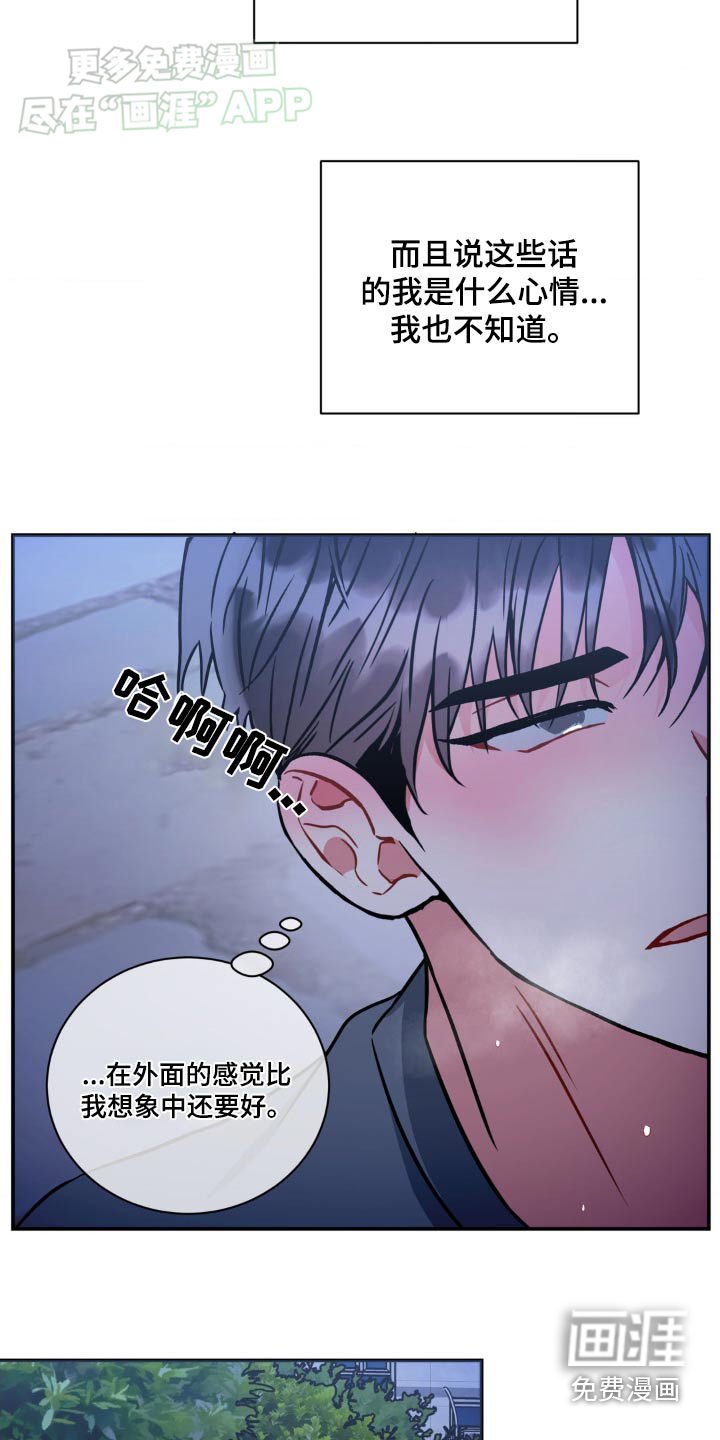 第132章：【第二季】不好