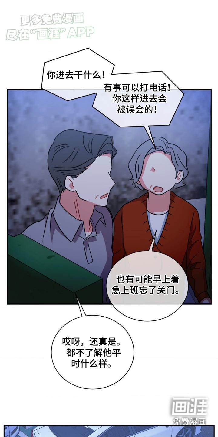 第133章：【第二季】怎么解释