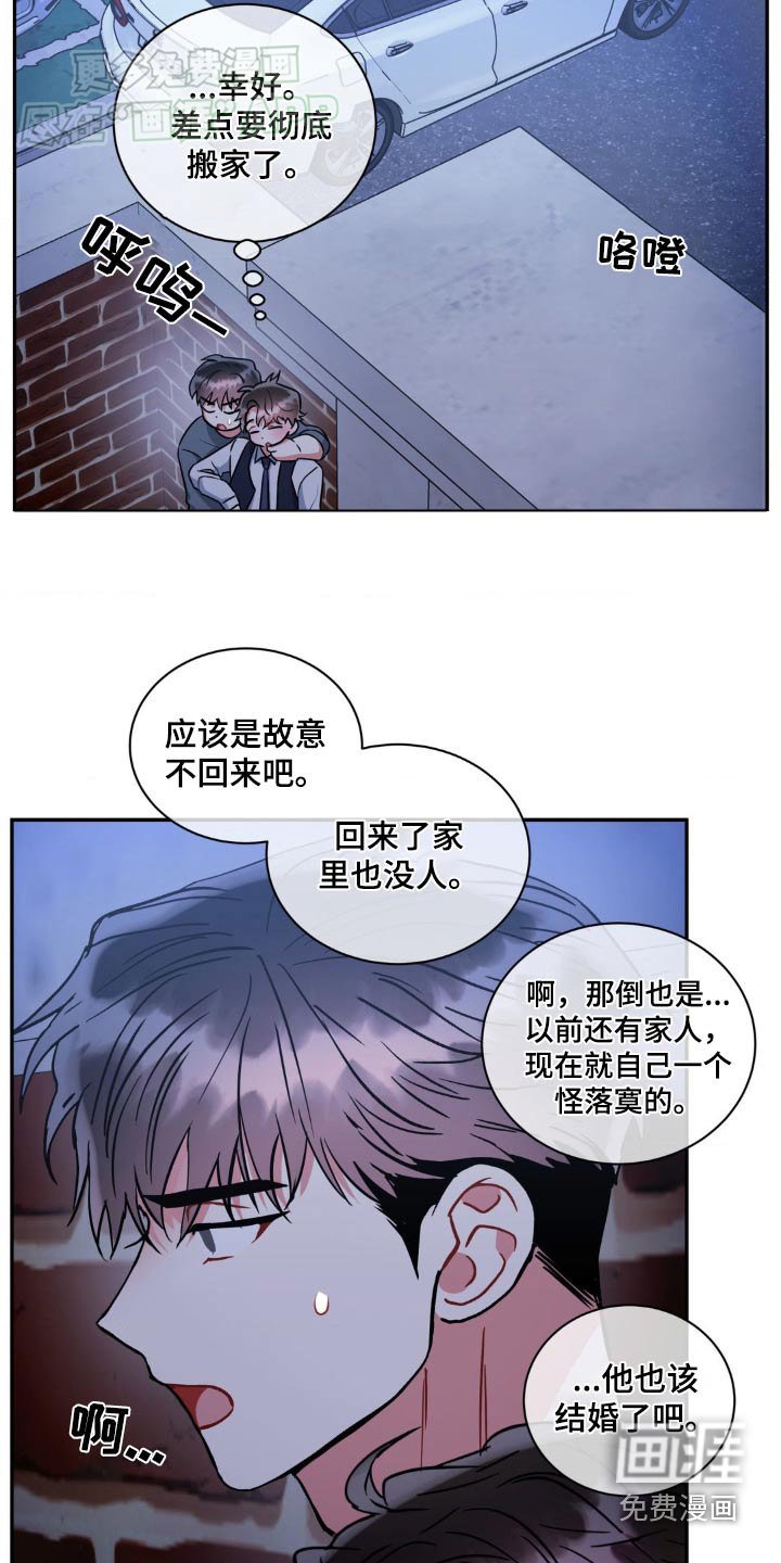 第133章：【第二季】怎么解释