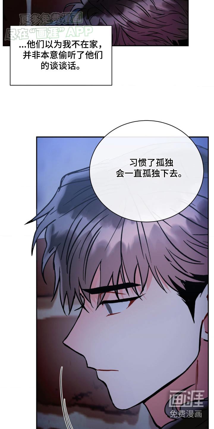 第133章：【第二季】怎么解释