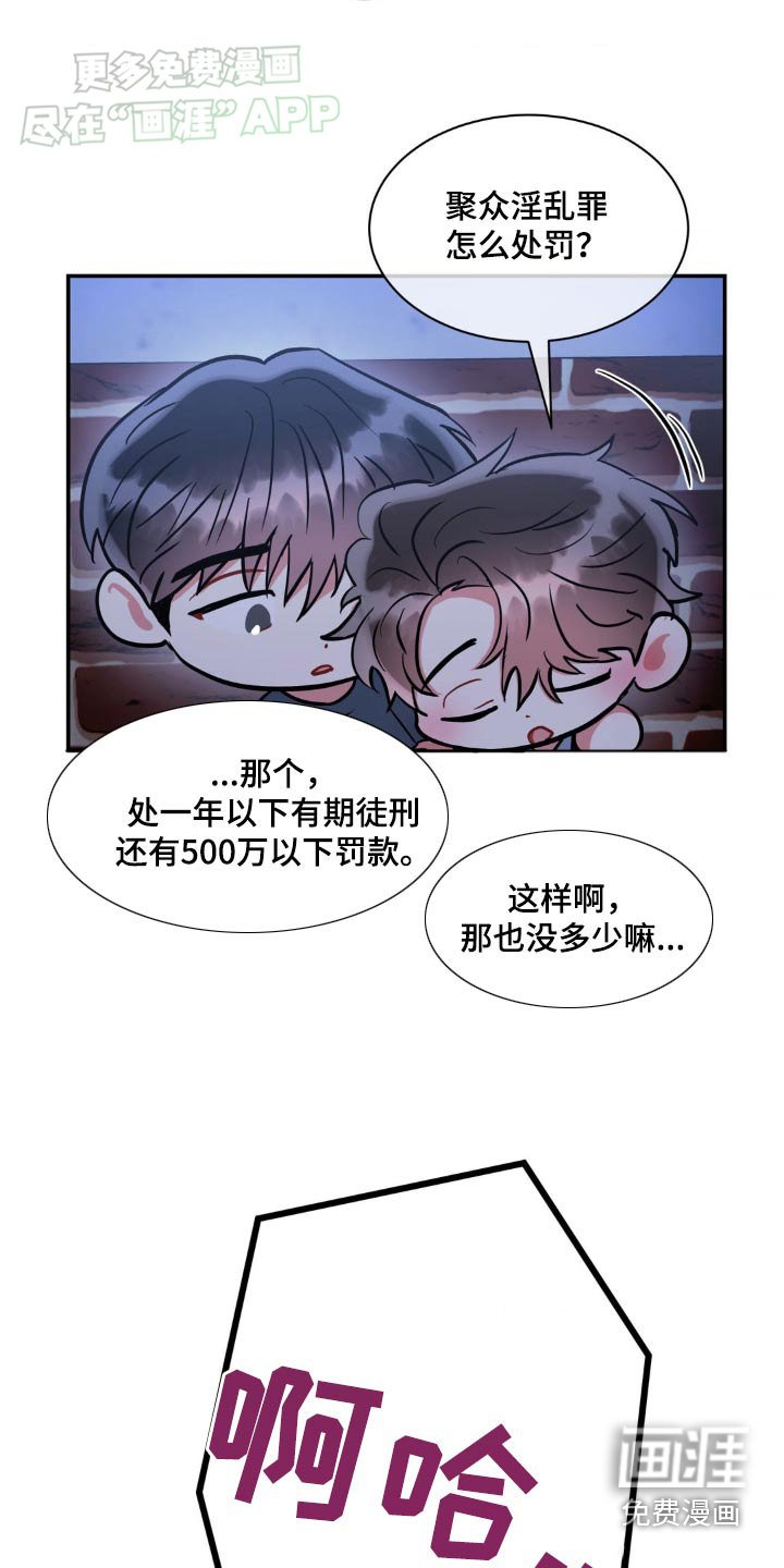第133章：【第二季】怎么解释
