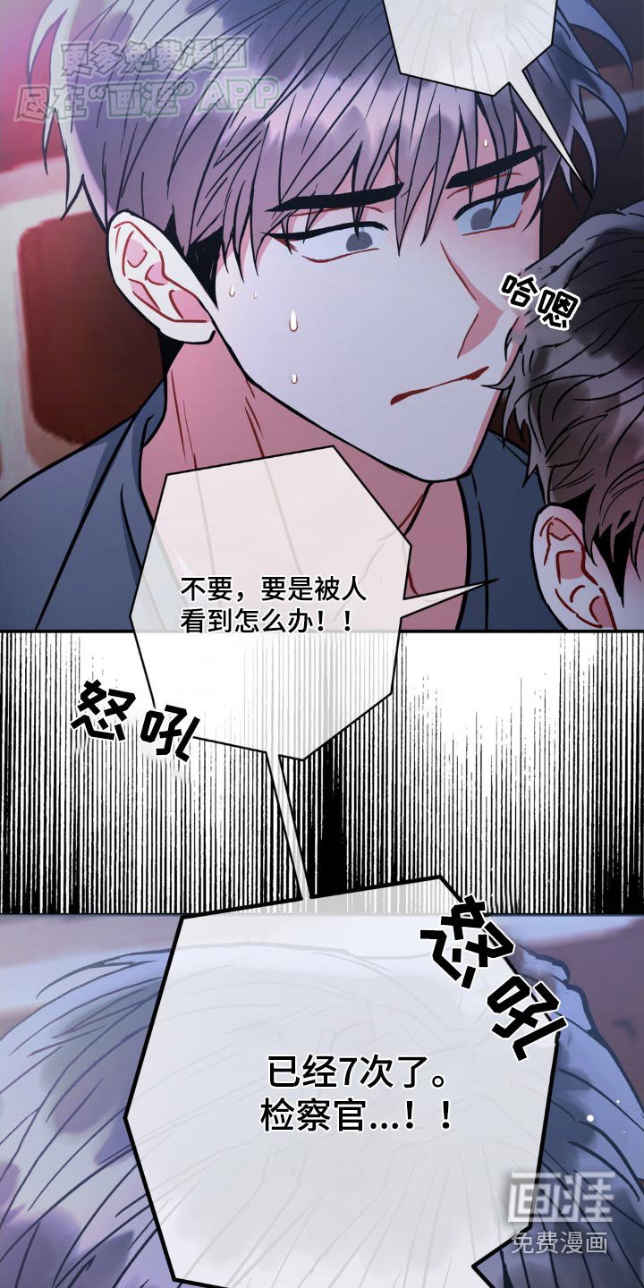 第133章：【第二季】怎么解释