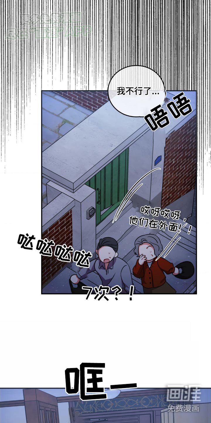 第133章：【第二季】怎么解释