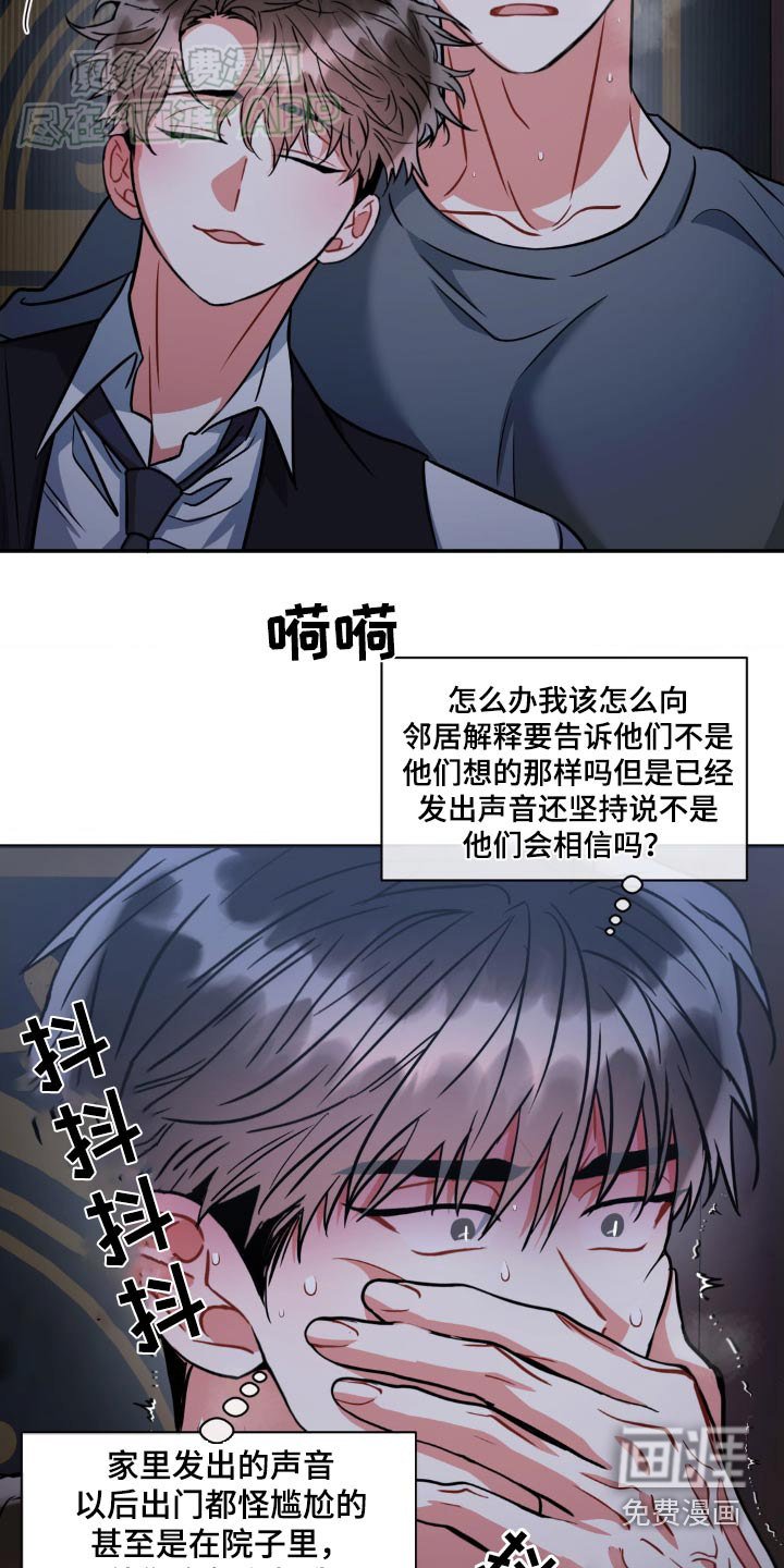 第133章：【第二季】怎么解释