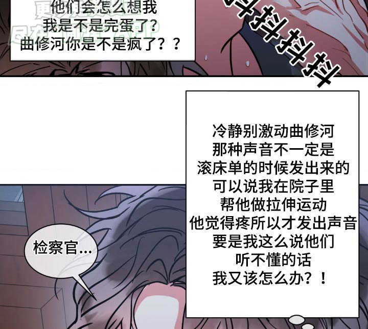 第133章：【第二季】怎么解释