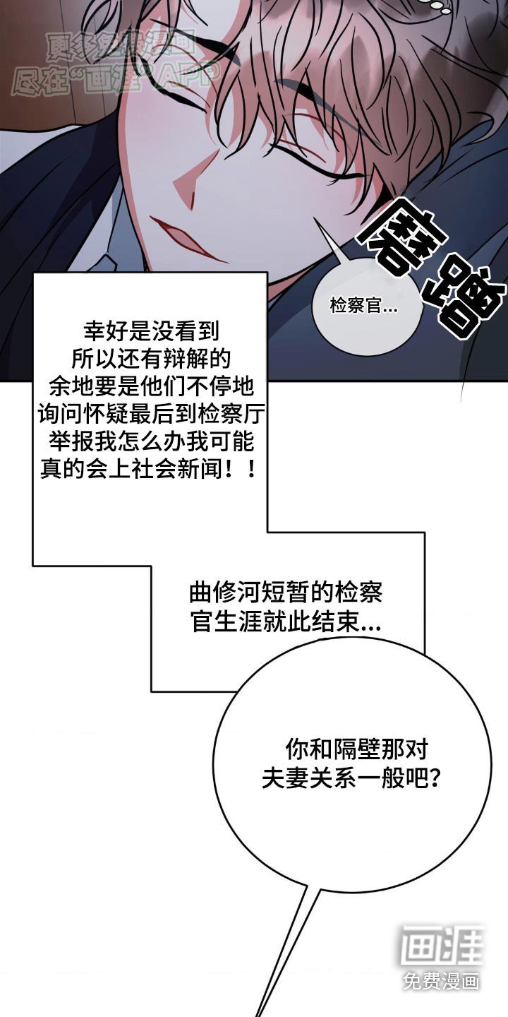 第133章：【第二季】怎么解释