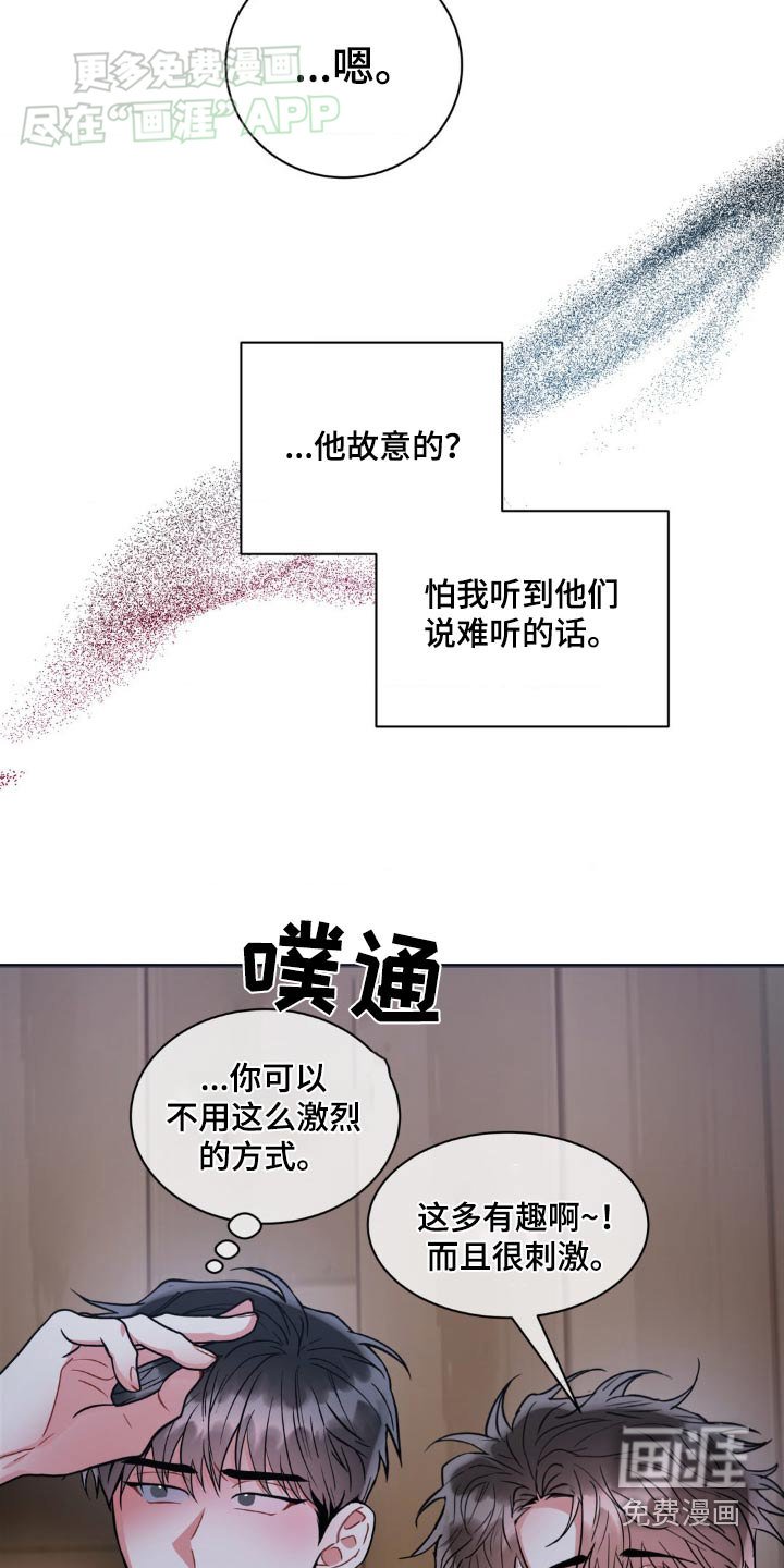 第133章：【第二季】怎么解释