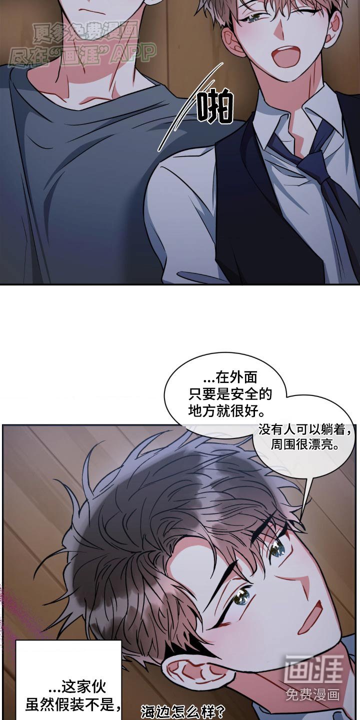 第133章：【第二季】怎么解释