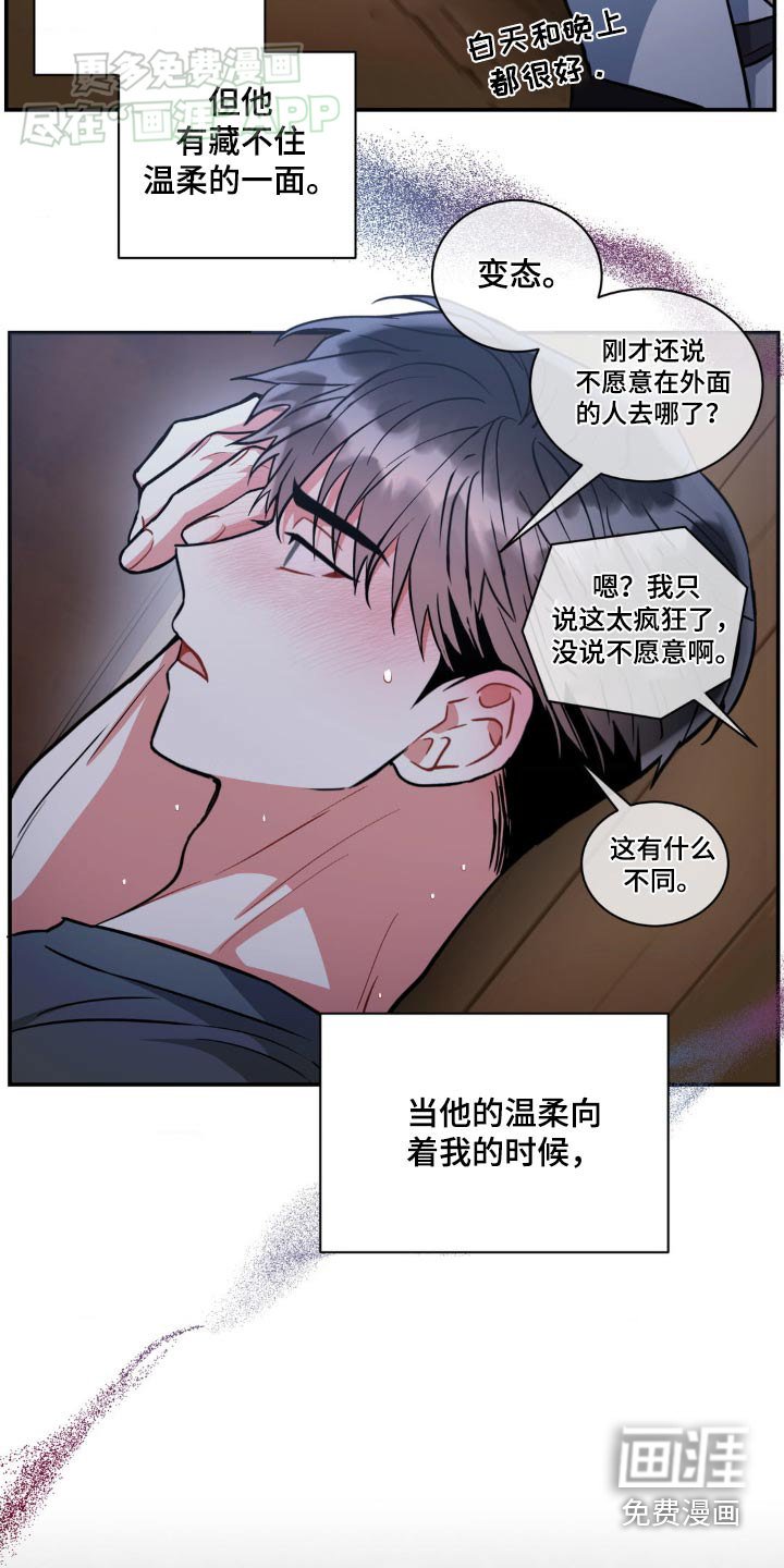 第133章：【第二季】怎么解释