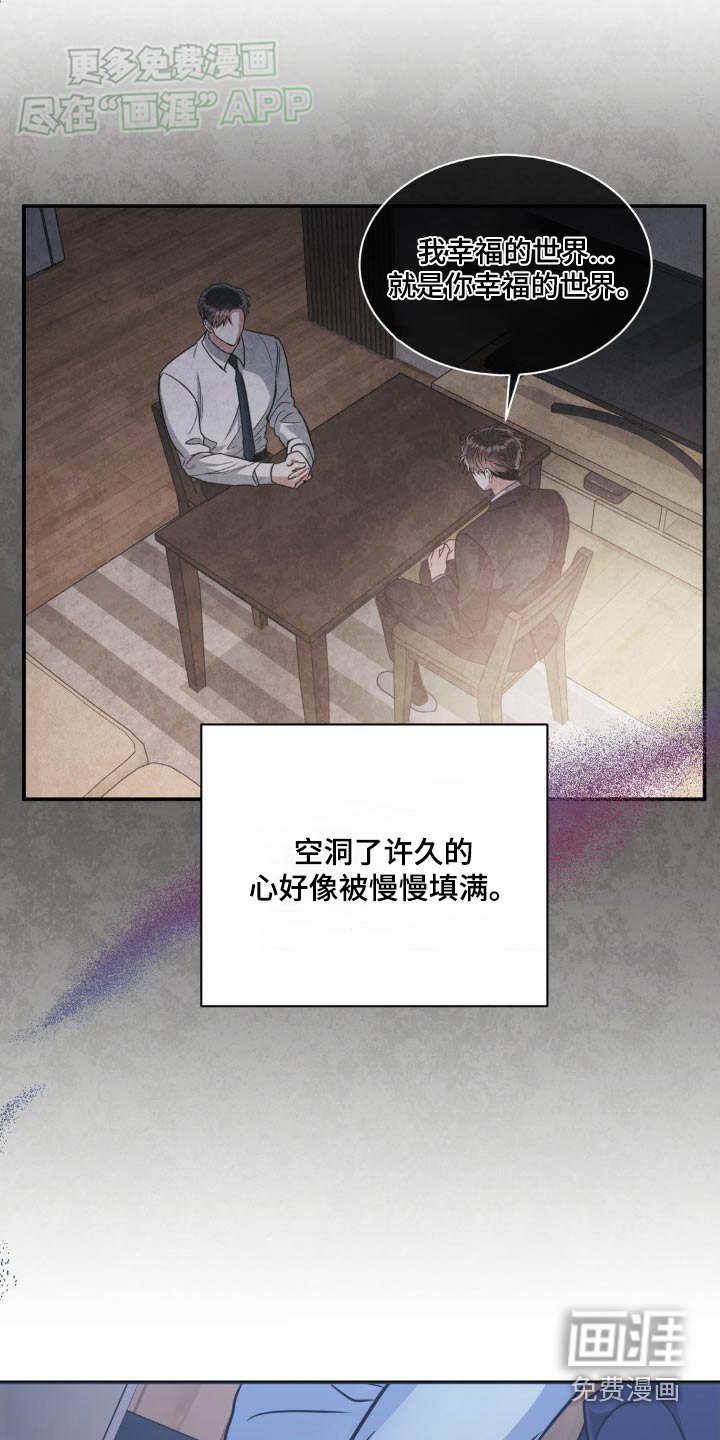 第133章：【第二季】怎么解释