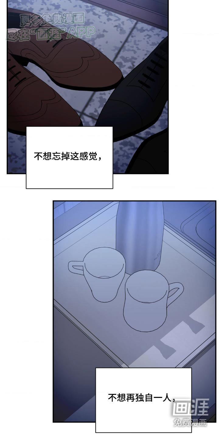 第133章：【第二季】怎么解释