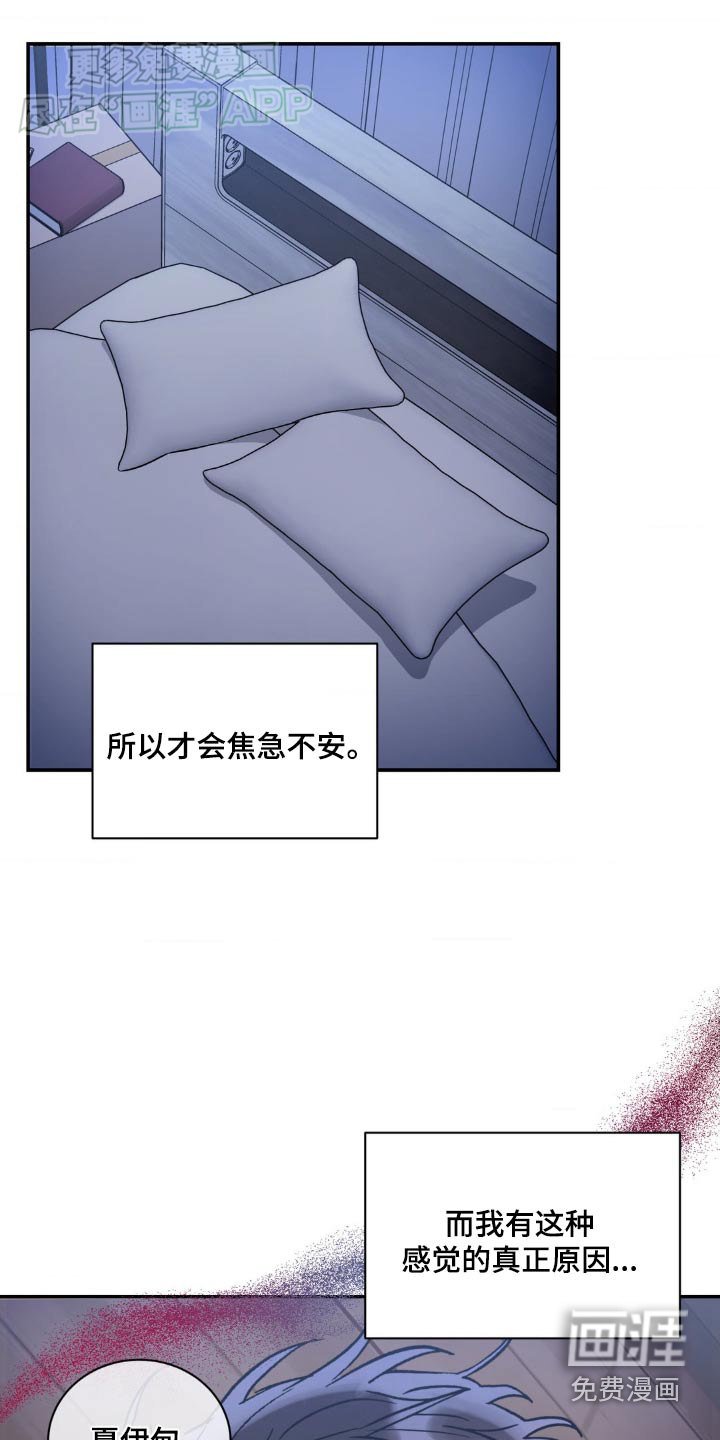 第133章：【第二季】怎么解释