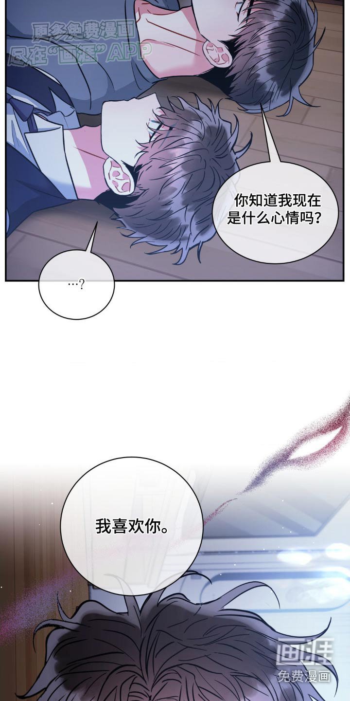 第133章：【第二季】怎么解释