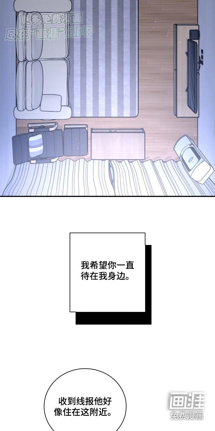 第134章：【第二季】偷袭