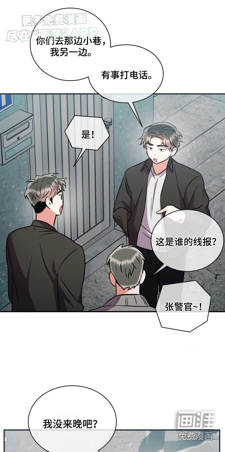 第134章：【第二季】偷袭