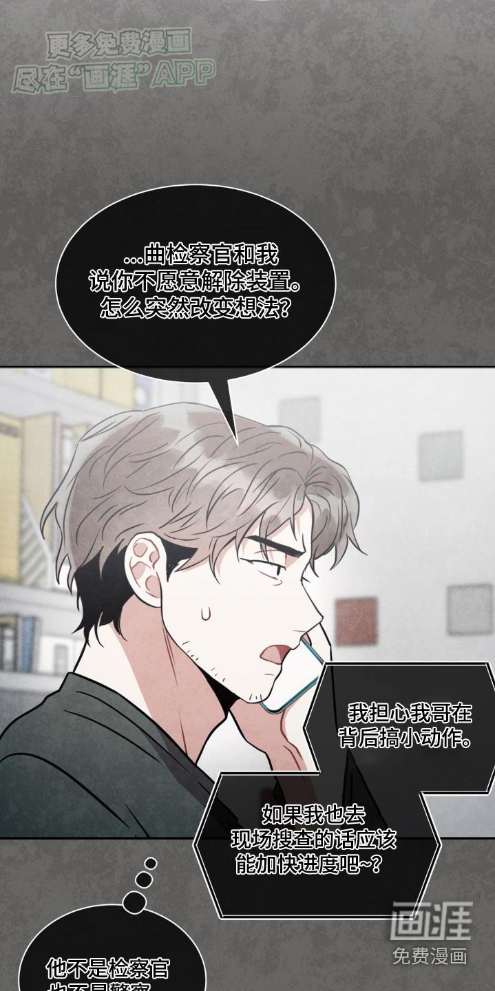 第134章：【第二季】偷袭