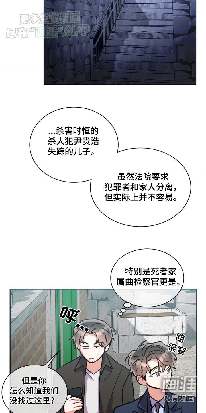 第134章：【第二季】偷袭