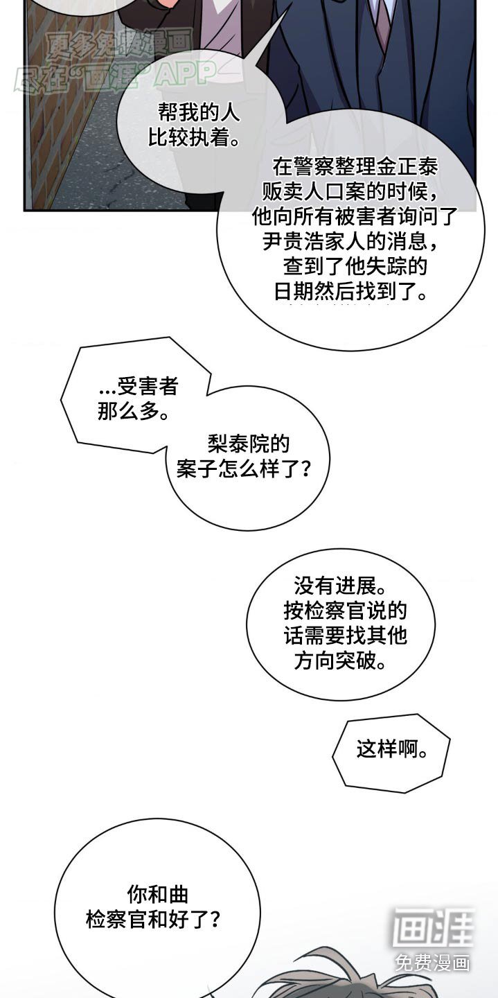 第134章：【第二季】偷袭