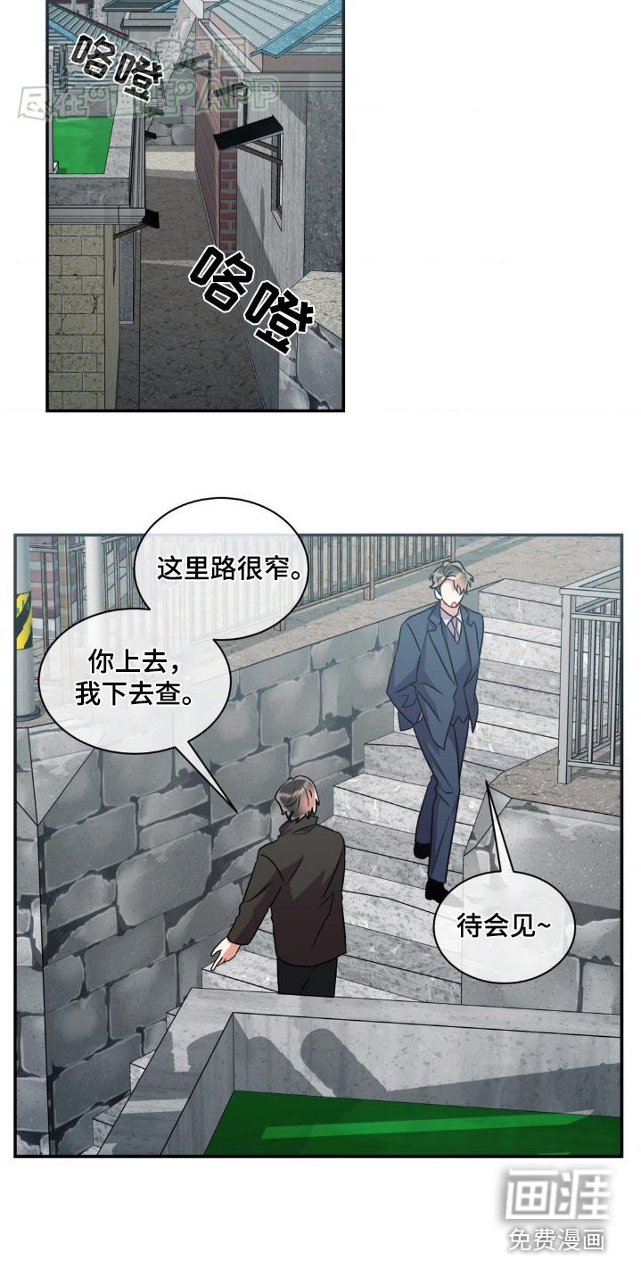 第134章：【第二季】偷袭