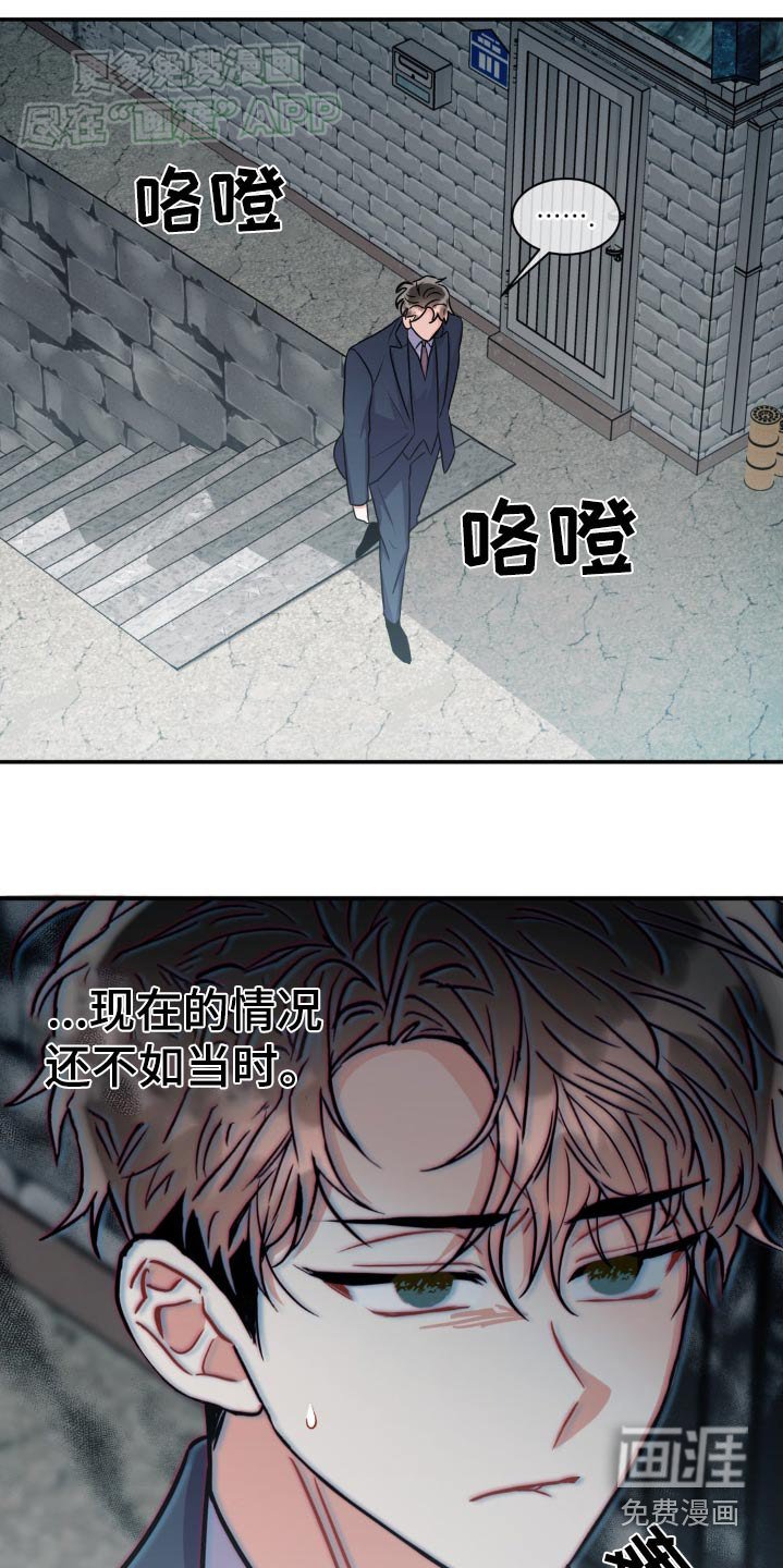 第134章：【第二季】偷袭