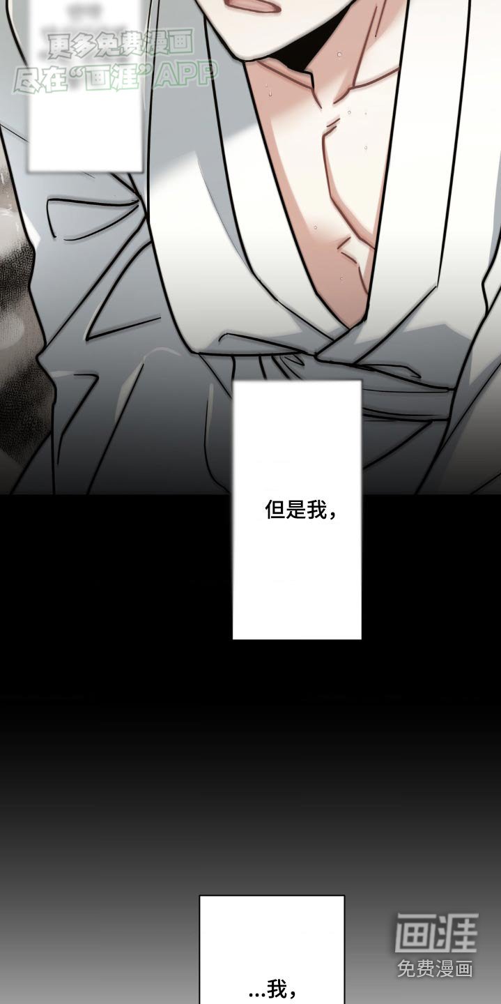第134章：【第二季】偷袭
