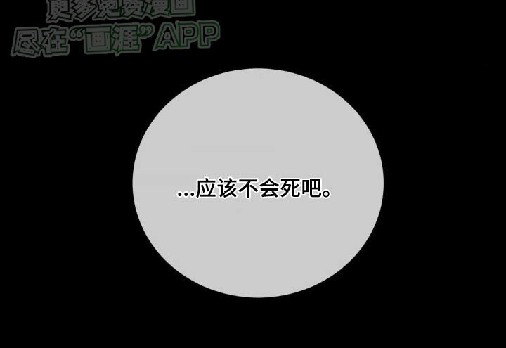 第134章：【第二季】偷袭