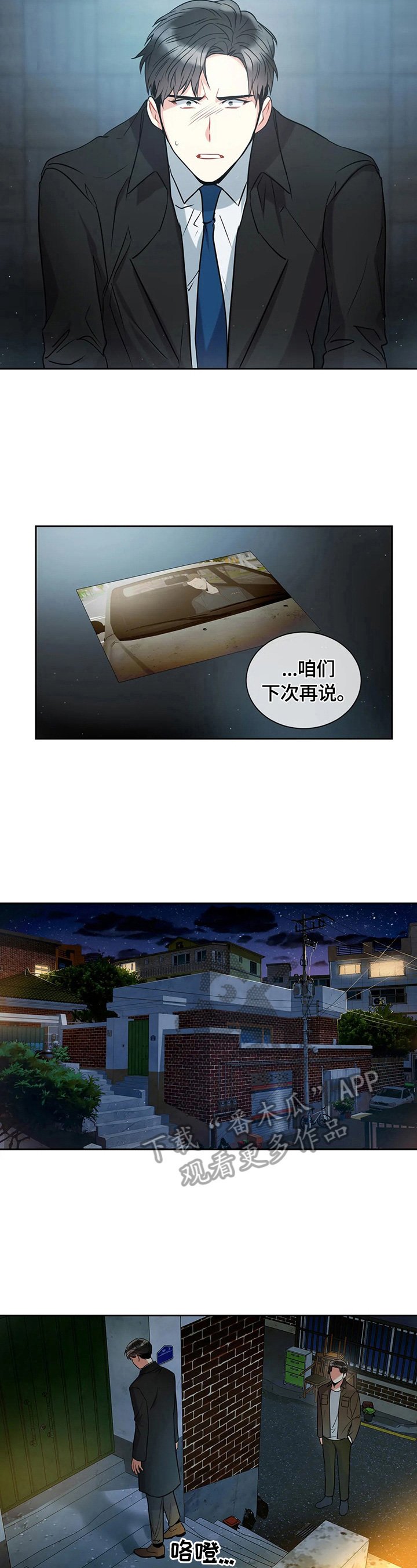 第14章：劝解