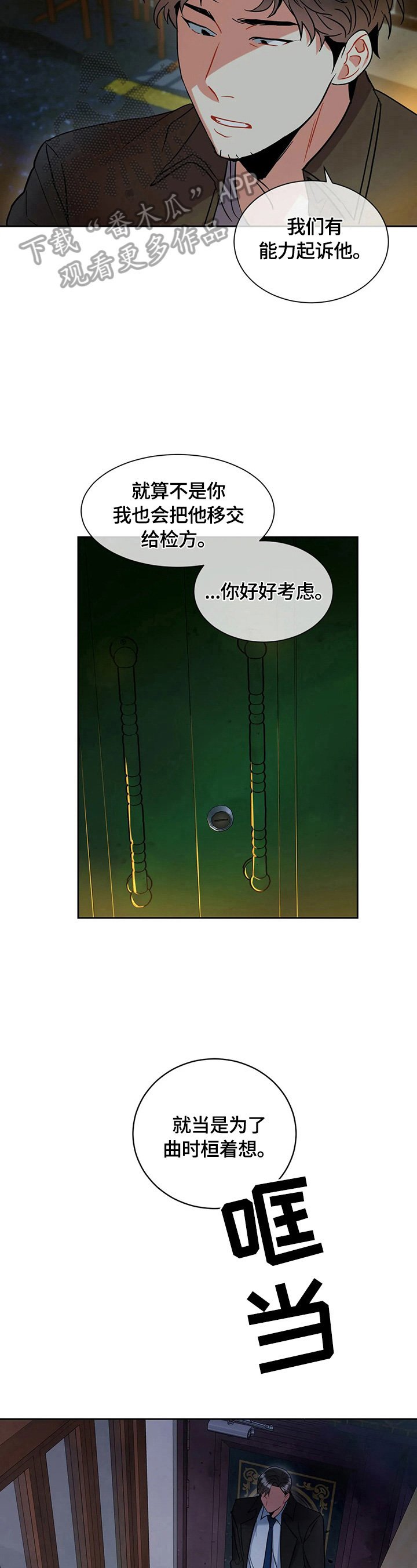 第14章：劝解