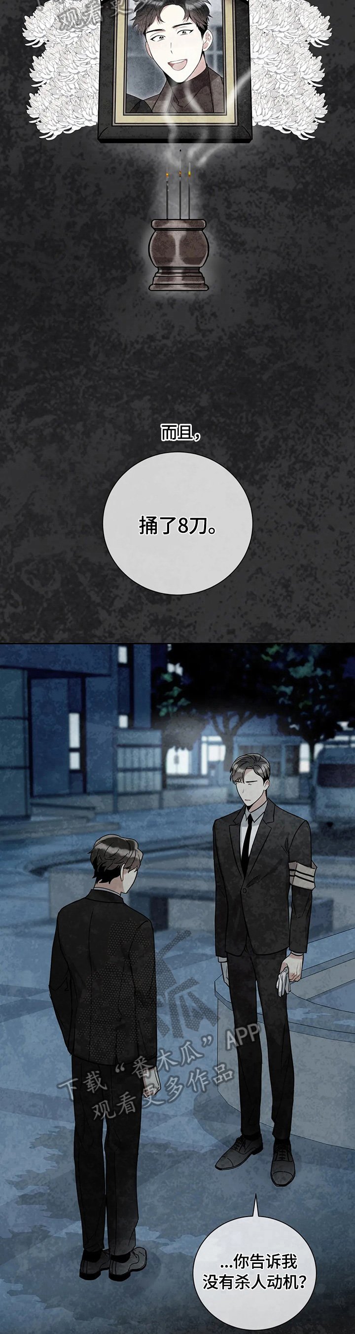 第14章：劝解