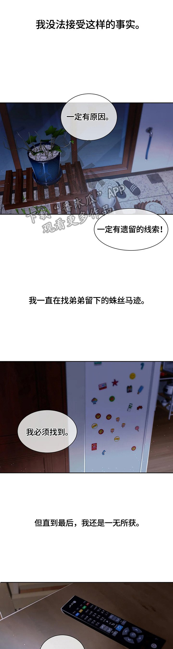 第15章：做出选择
