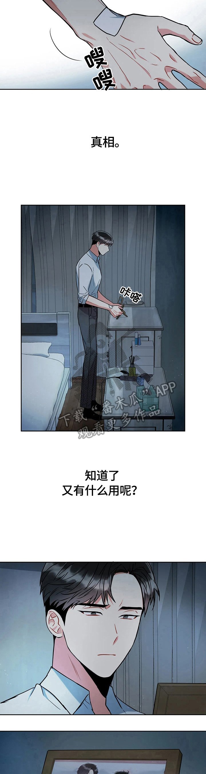 第15章：做出选择