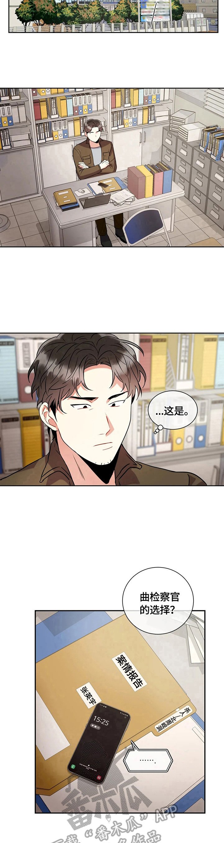 第15章：做出选择