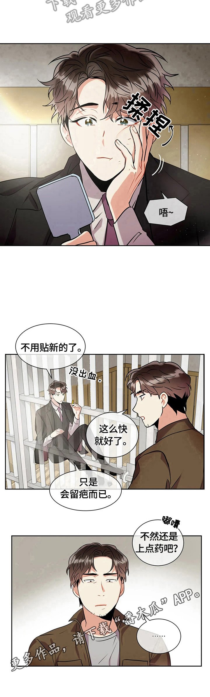 第15章：做出选择