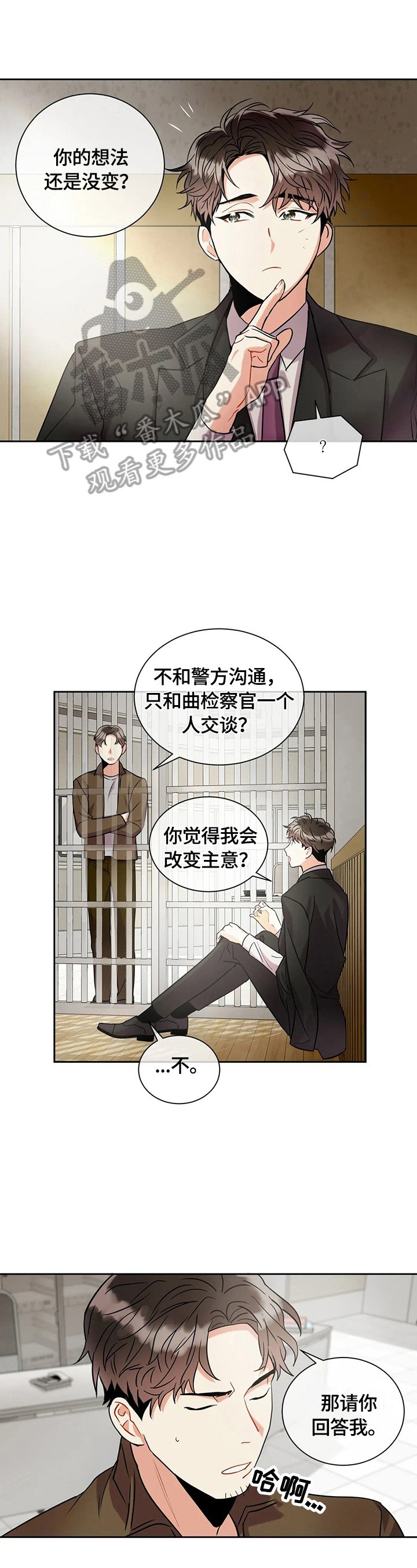 第16章：答应