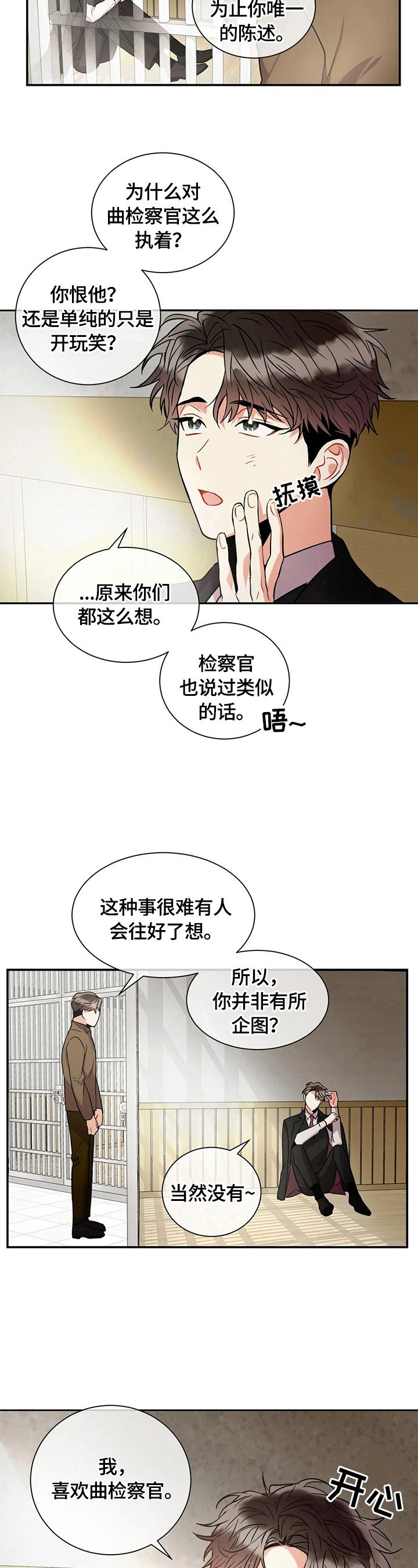 第16章：答应