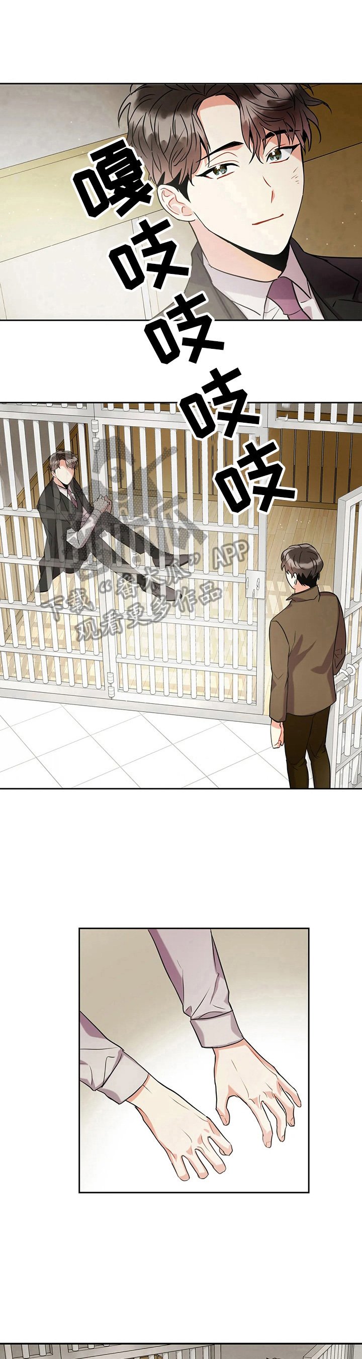 第16章：答应