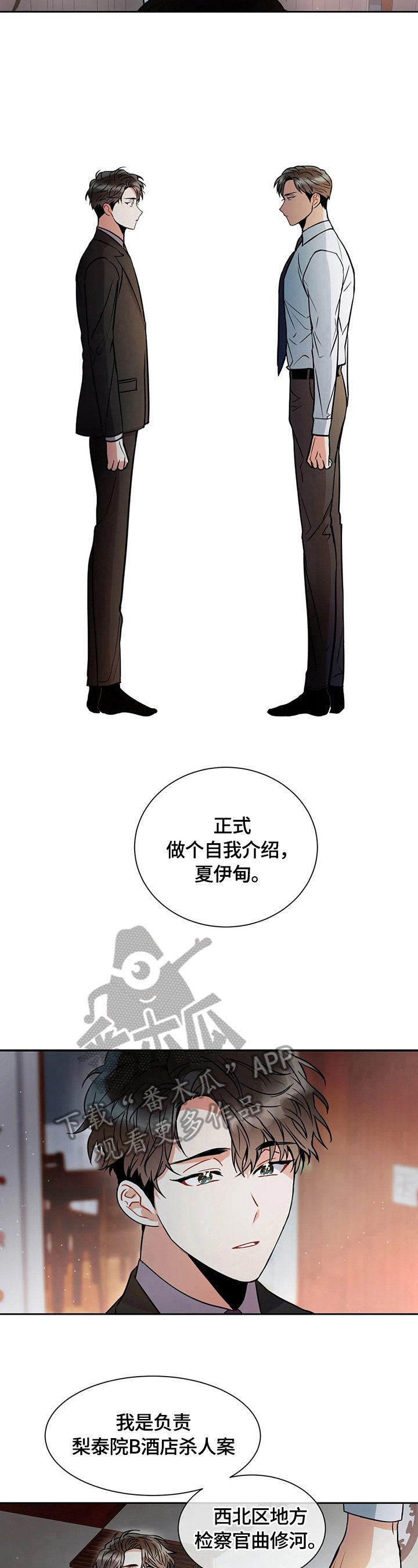 第16章：答应