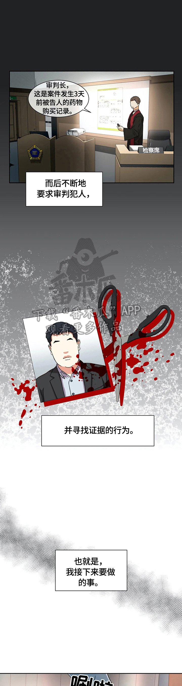 第17章：进行搜查