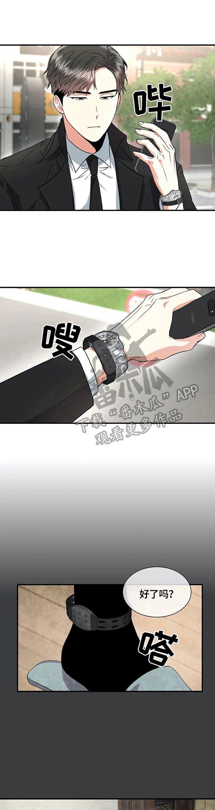 第17章：进行搜查