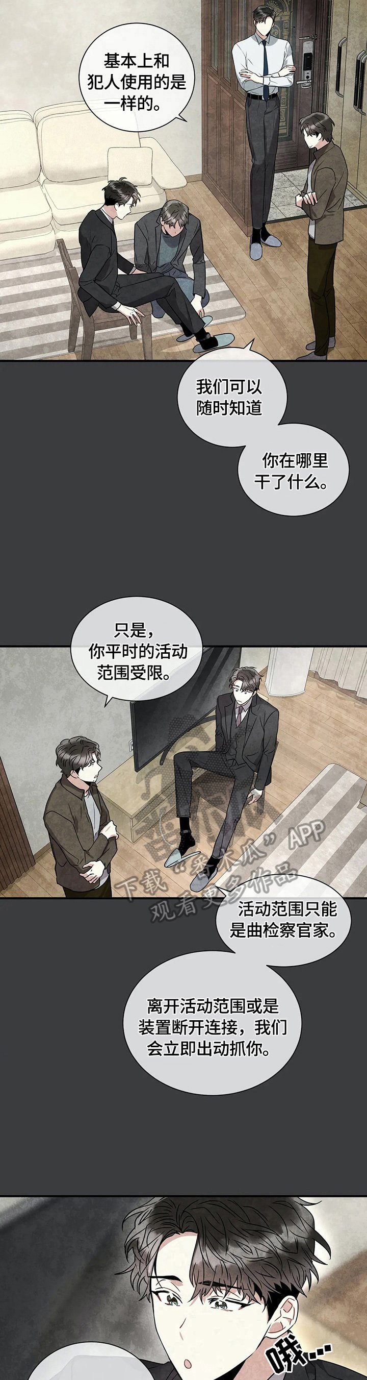第17章：进行搜查
