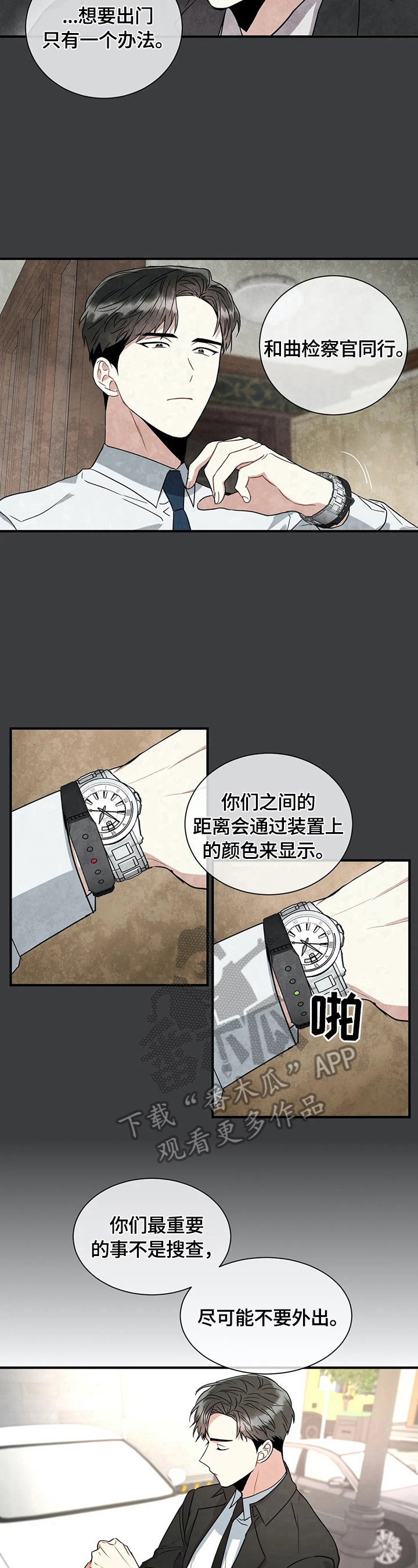 第17章：进行搜查