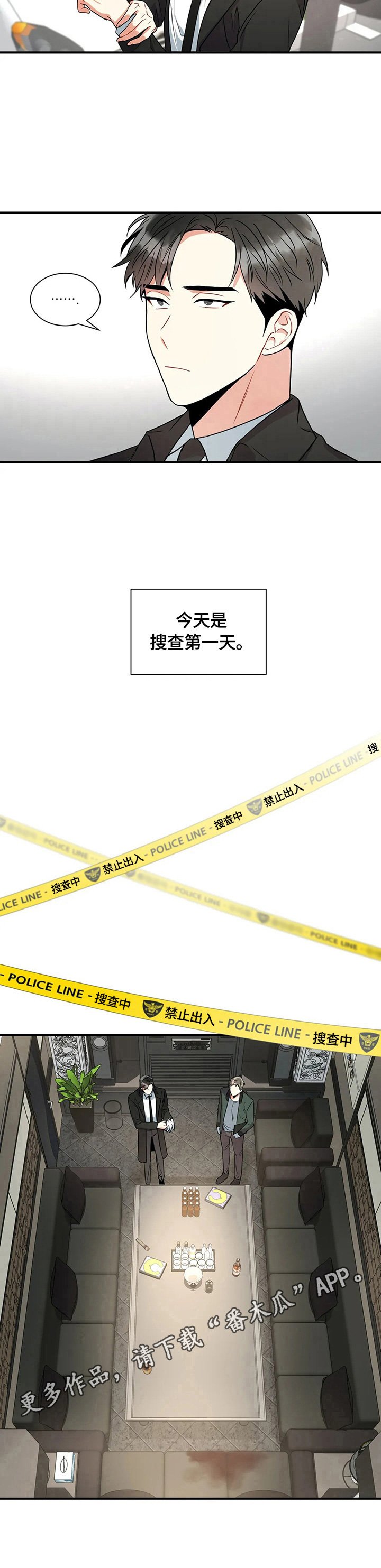 第17章：进行搜查