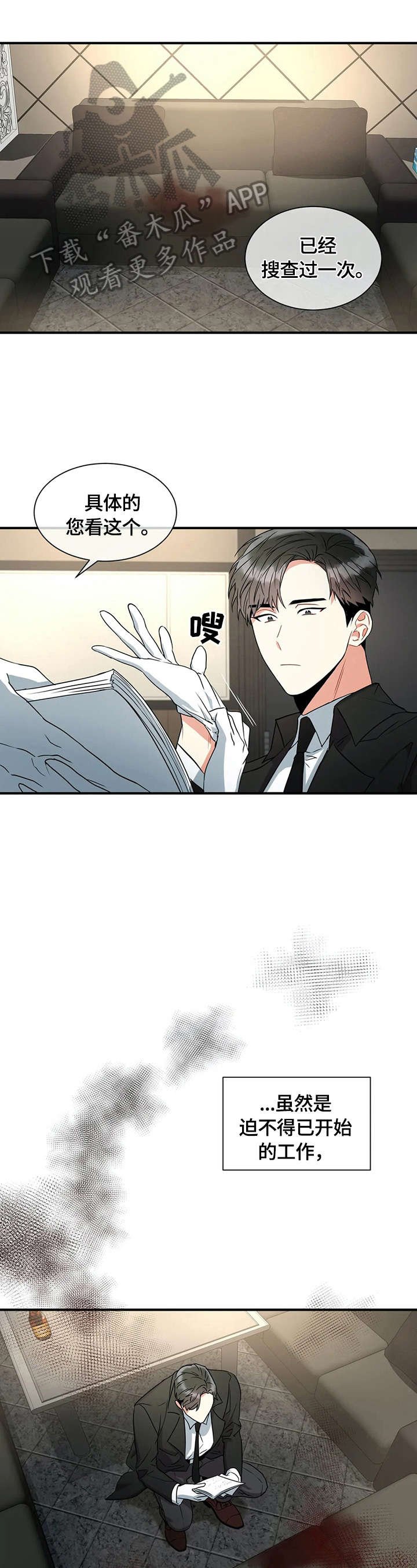 第18章：似曾相识