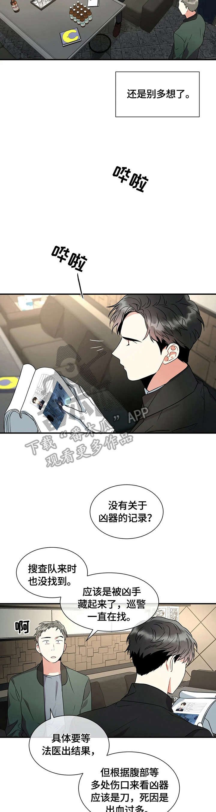 第18章：似曾相识