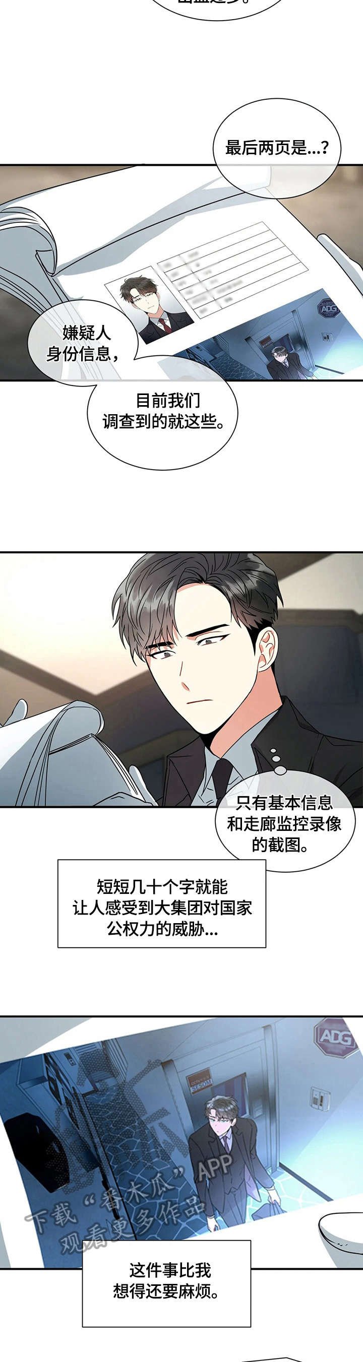 第18章：似曾相识