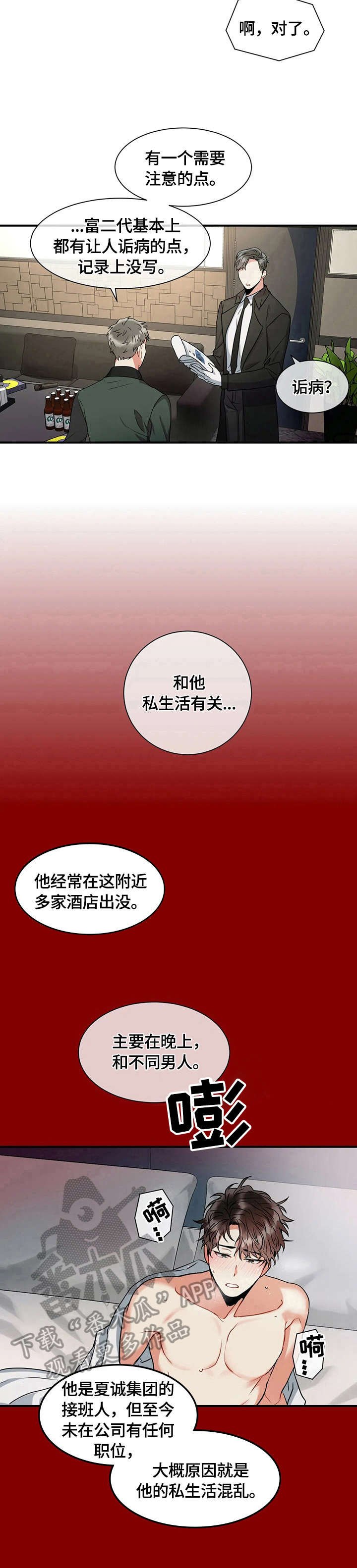 第18章：似曾相识
