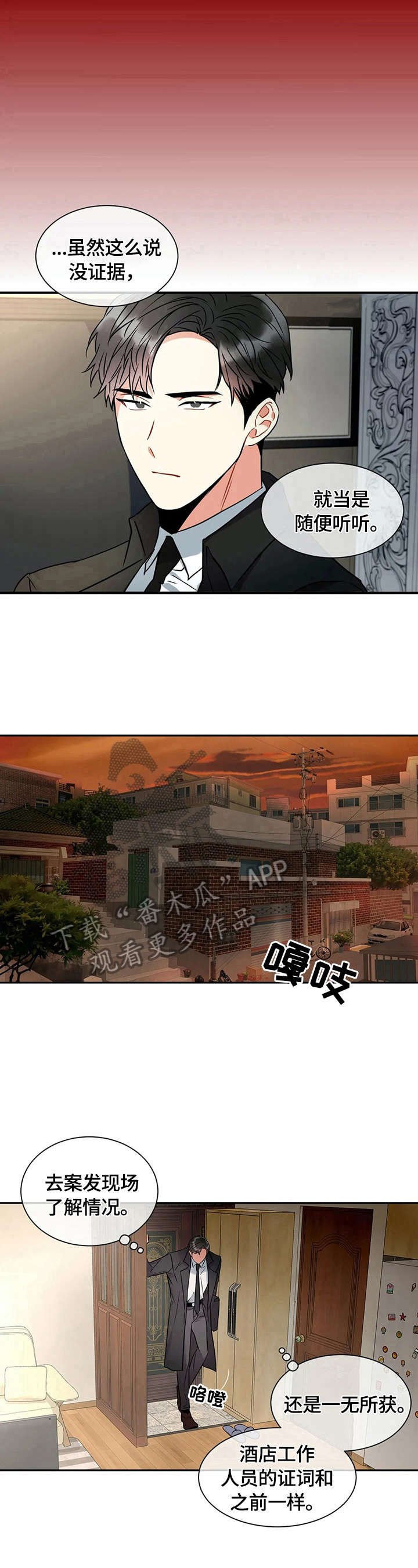 第18章：似曾相识