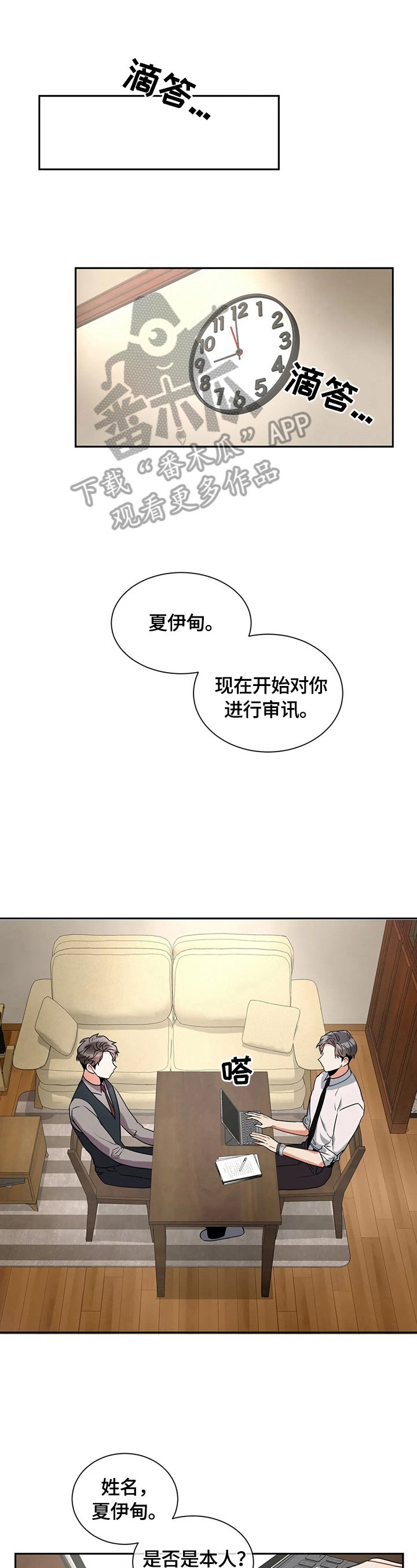 第19章：不说