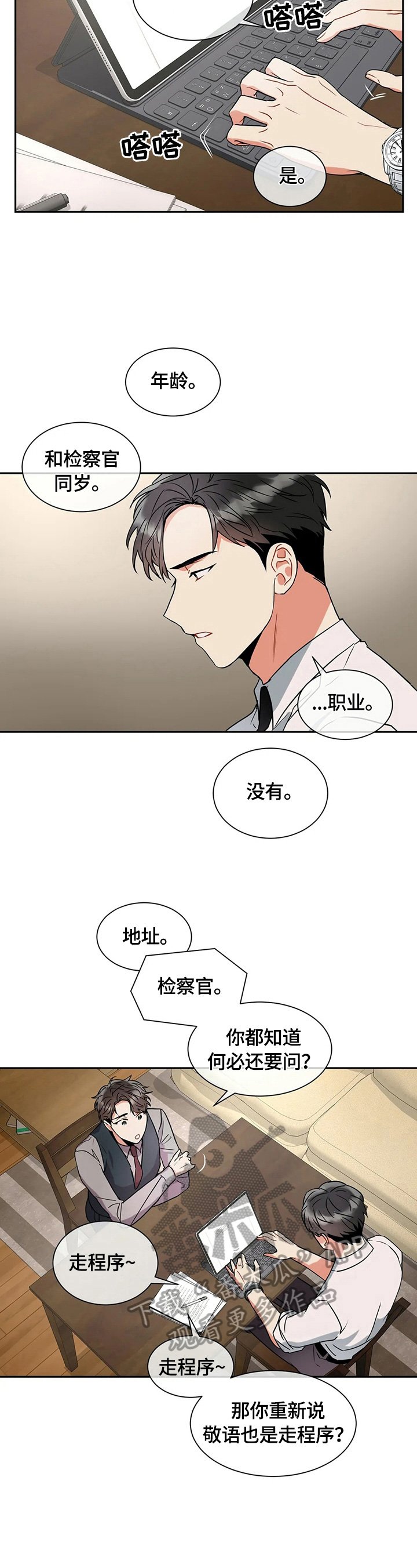 第19章：不说