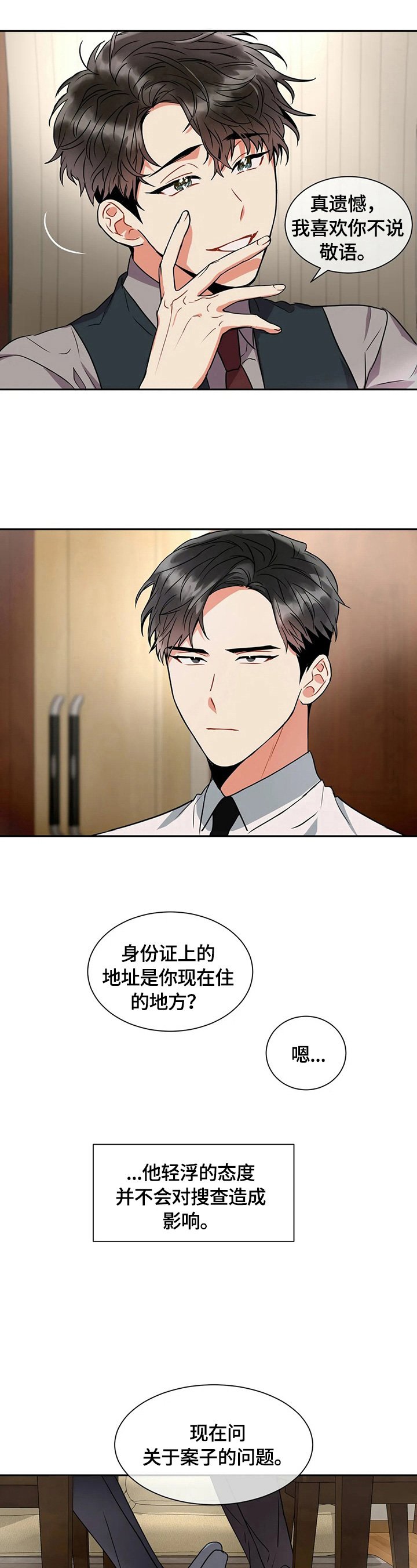 第19章：不说